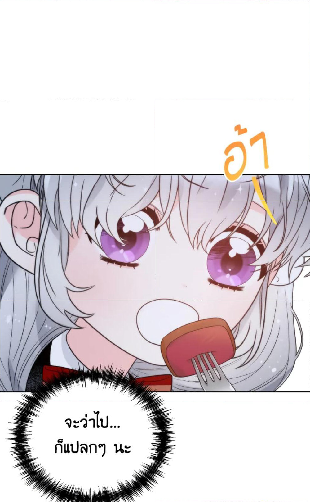 The Evil Empress Loves Me So Much page 39