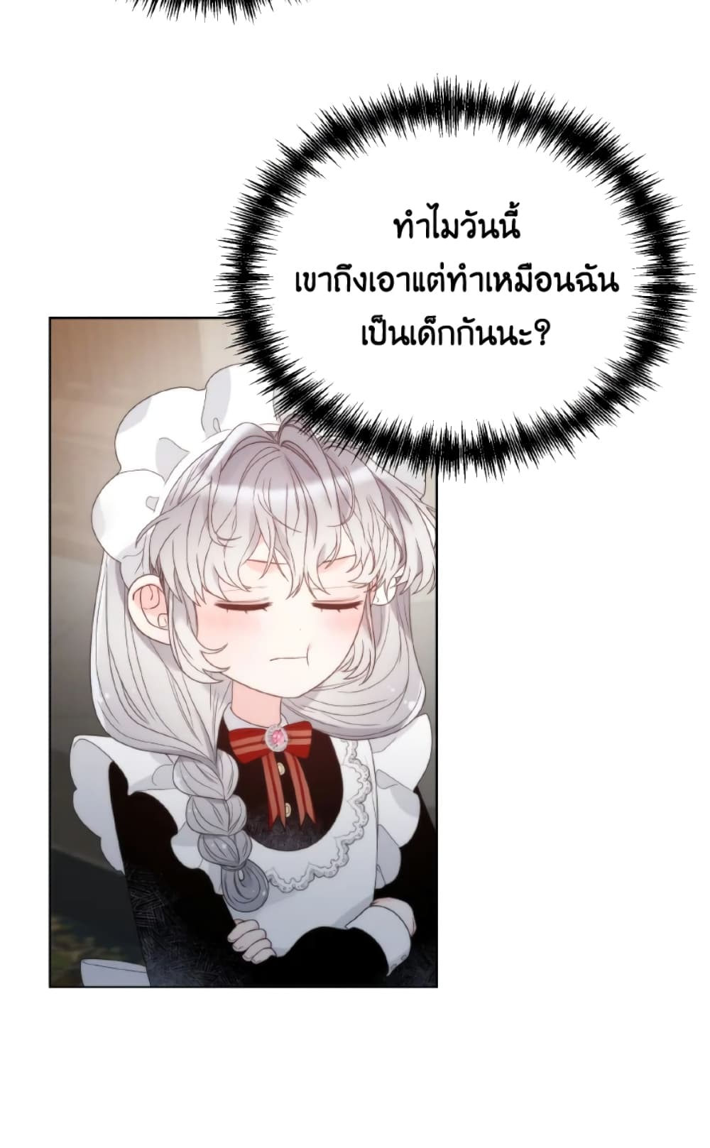 The Evil Empress Loves Me So Much page 40