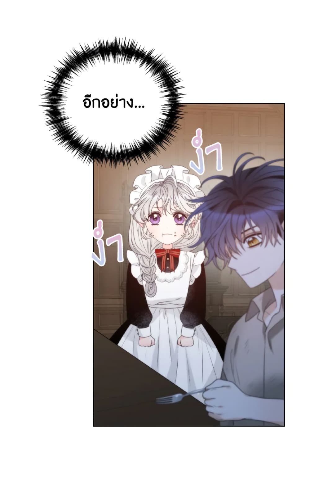 The Evil Empress Loves Me So Much page 41