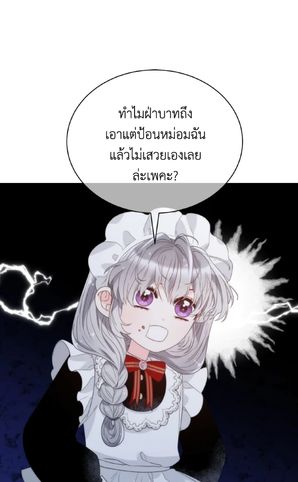 The Evil Empress Loves Me So Much page 42