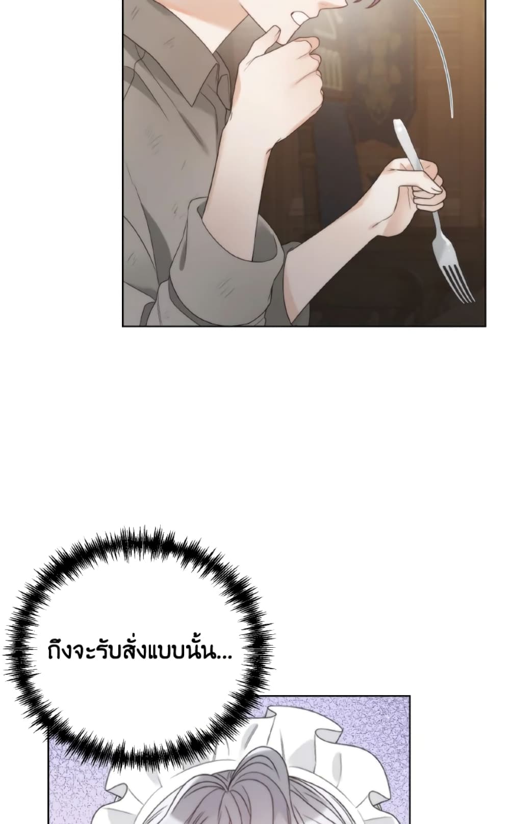 The Evil Empress Loves Me So Much page 44