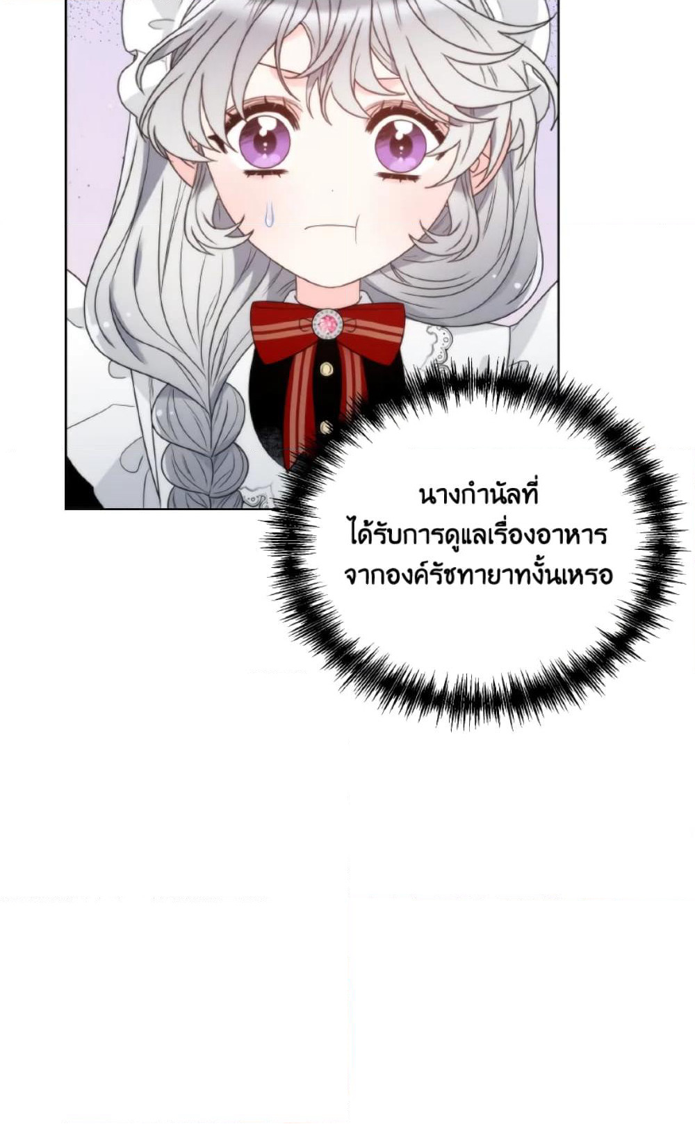 The Evil Empress Loves Me So Much page 45