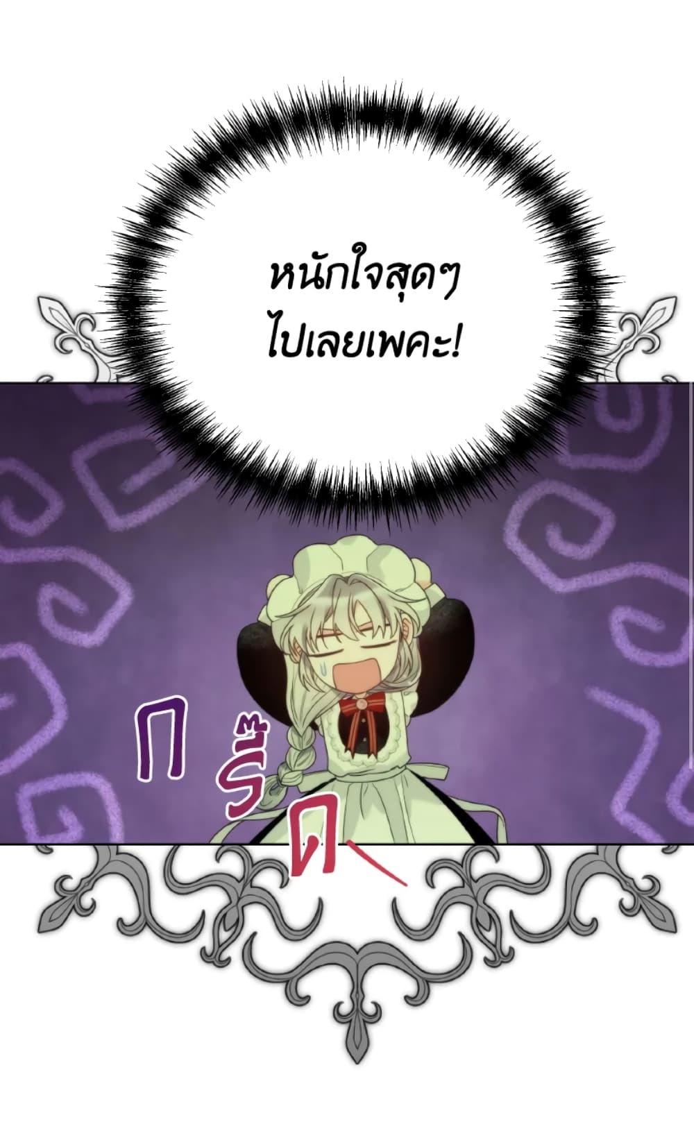 The Evil Empress Loves Me So Much page 46