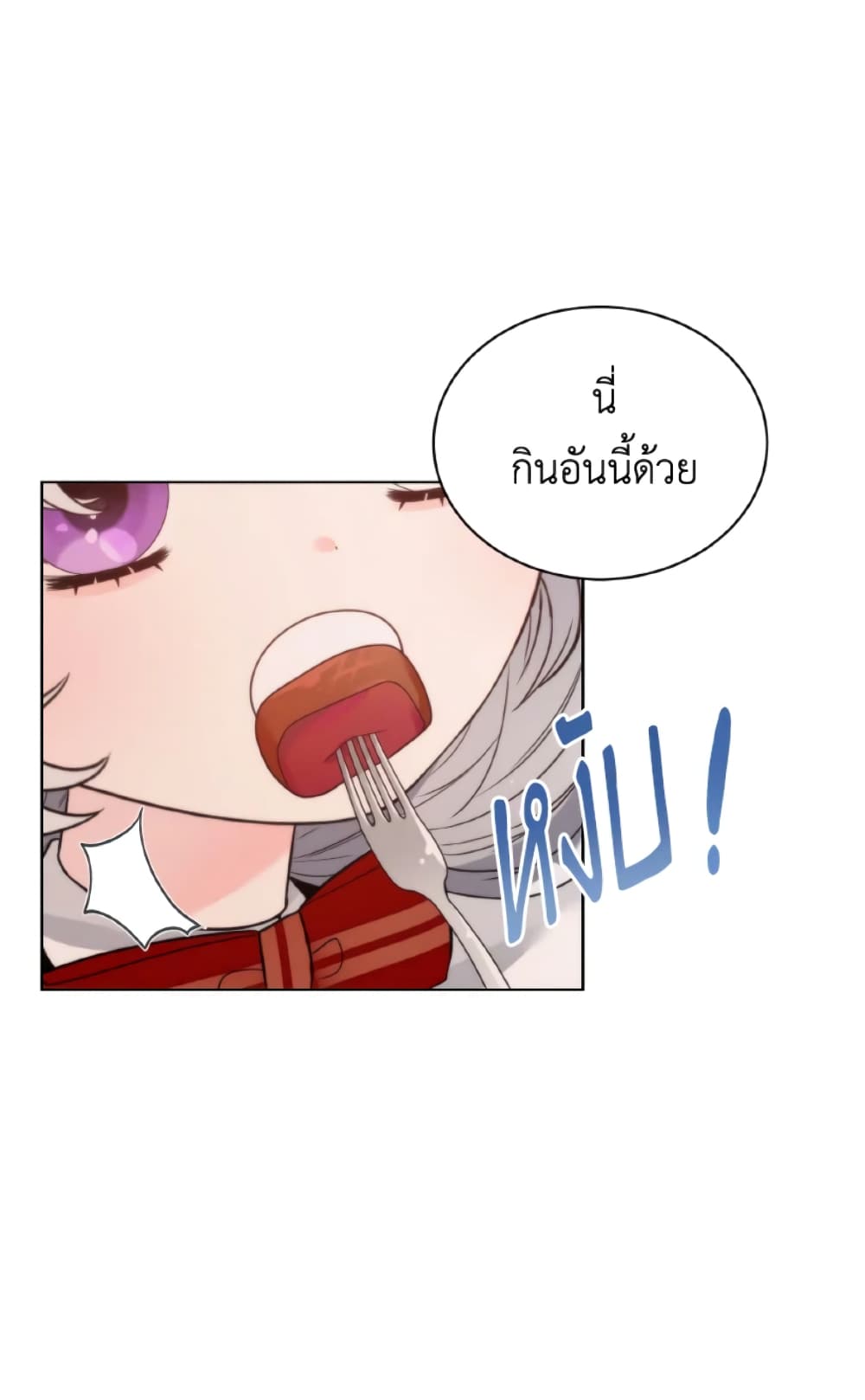 The Evil Empress Loves Me So Much page 47
