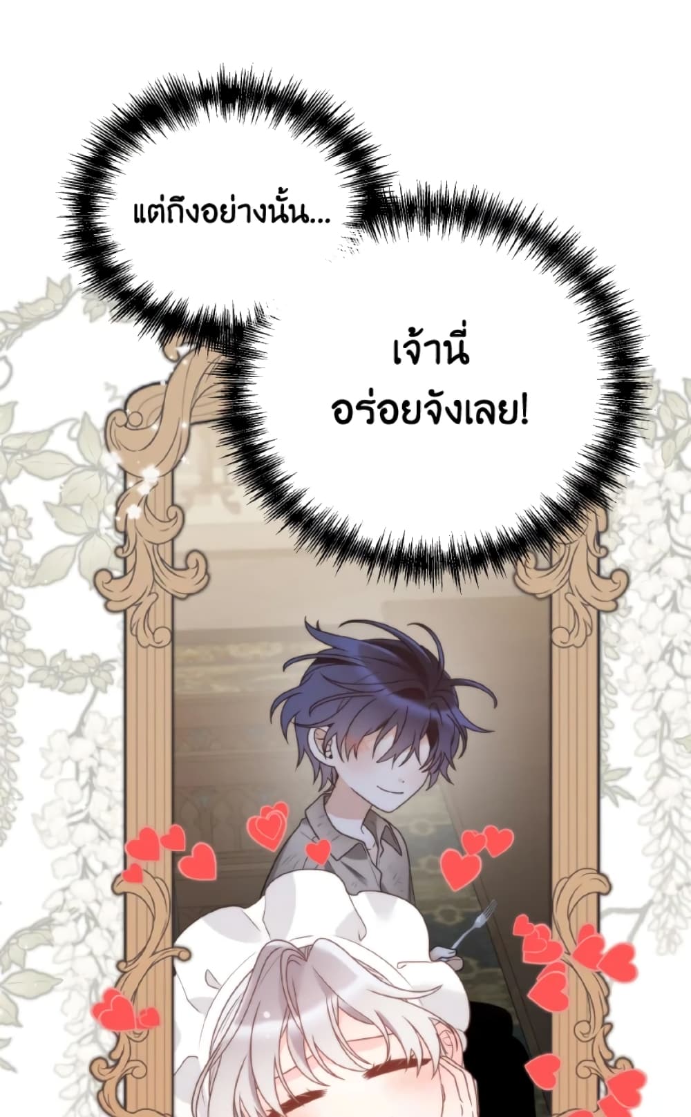 The Evil Empress Loves Me So Much page 48