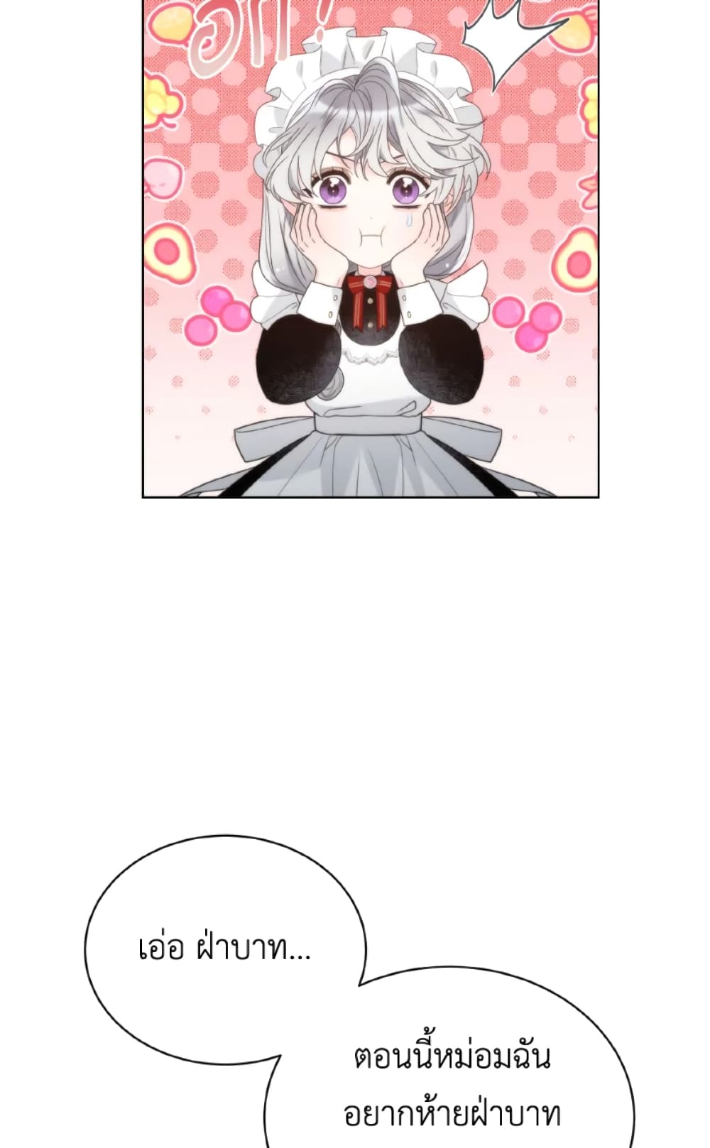 The Evil Empress Loves Me So Much page 50