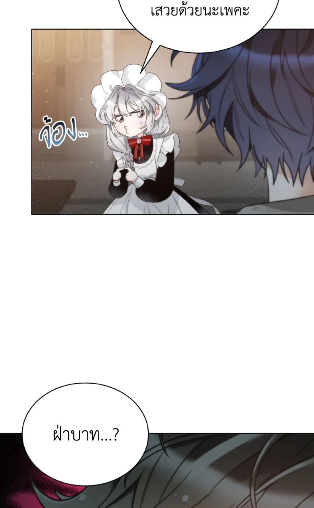 The Evil Empress Loves Me So Much page 51