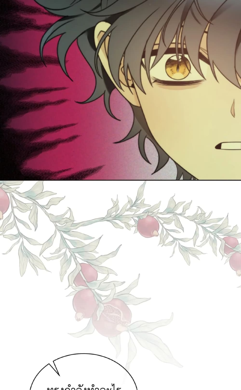 The Evil Empress Loves Me So Much page 52