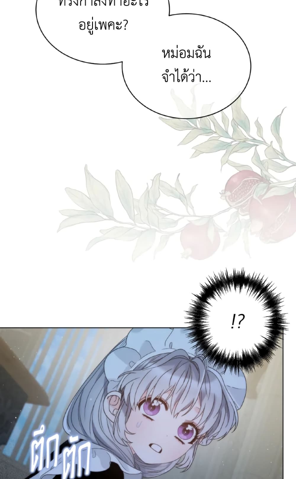 The Evil Empress Loves Me So Much page 53
