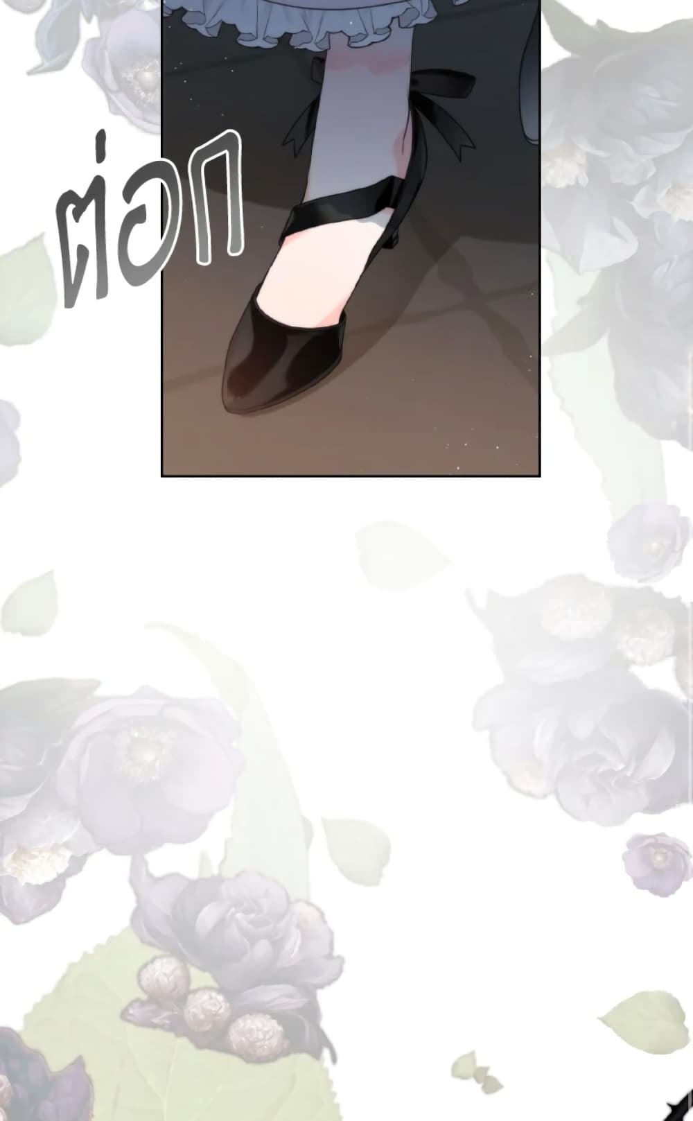 The Evil Empress Loves Me So Much page 55