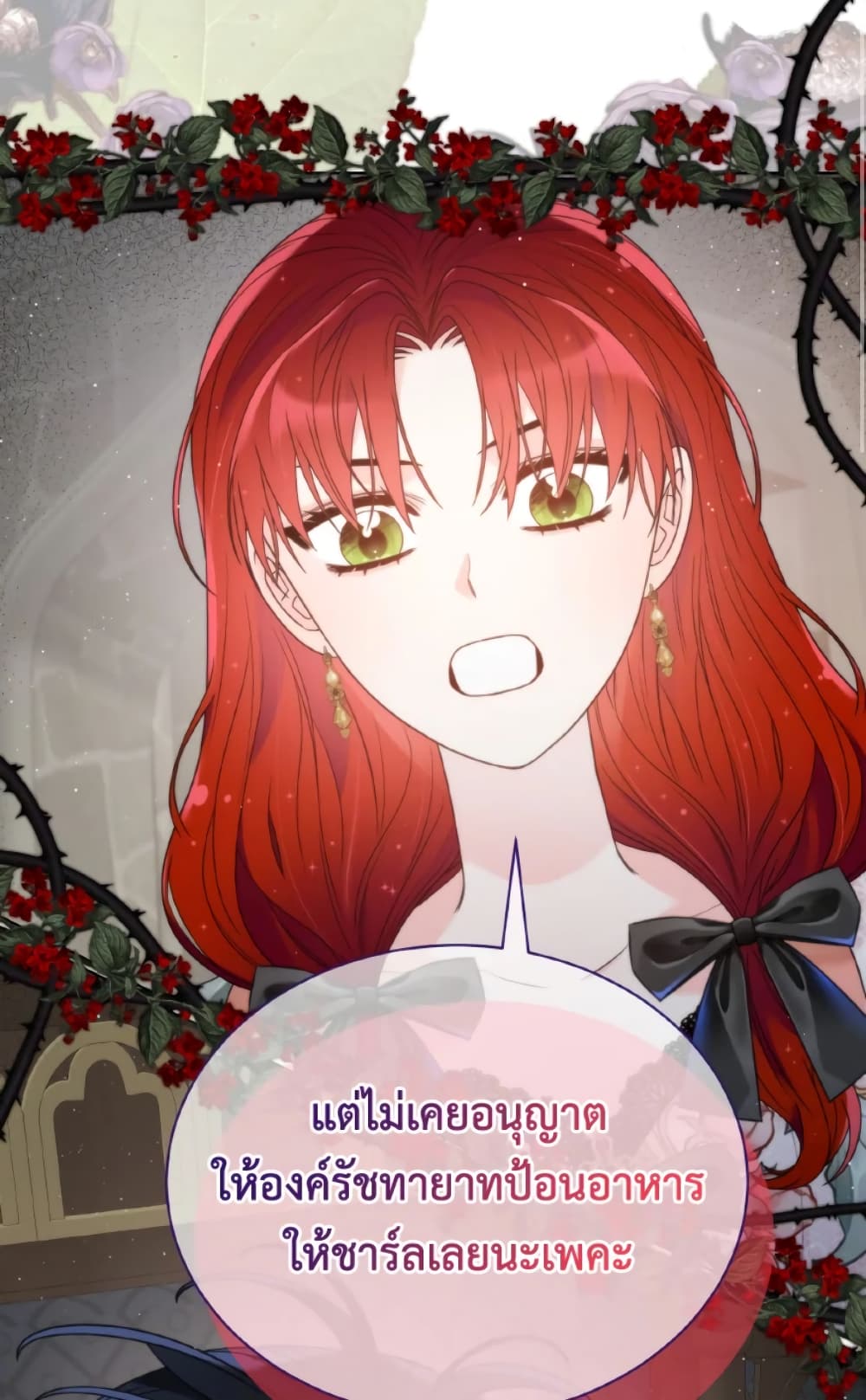 The Evil Empress Loves Me So Much page 56