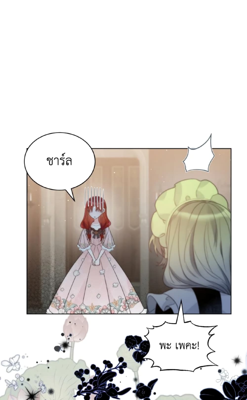 The Evil Empress Loves Me So Much page 59