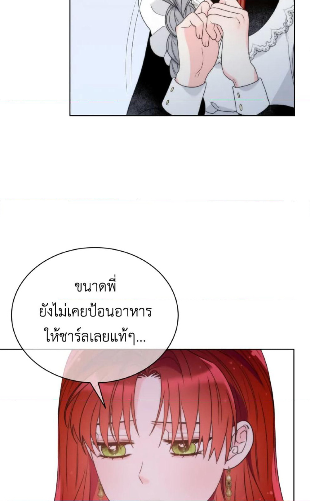 The Evil Empress Loves Me So Much page 62