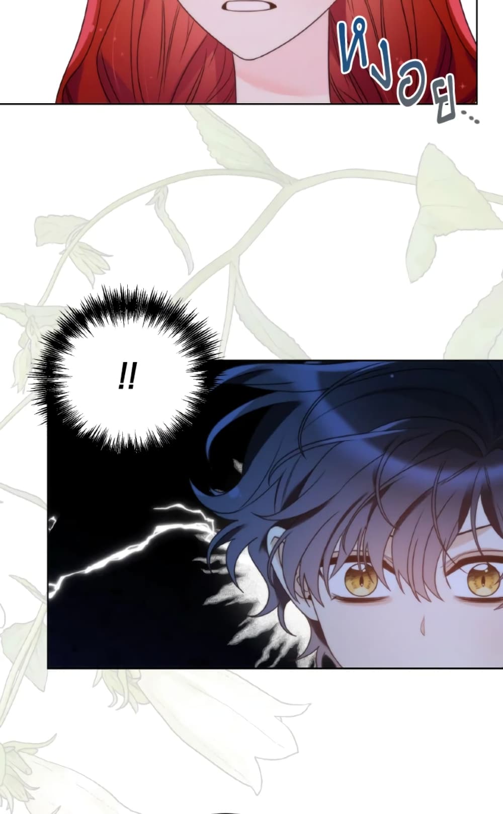 The Evil Empress Loves Me So Much page 63