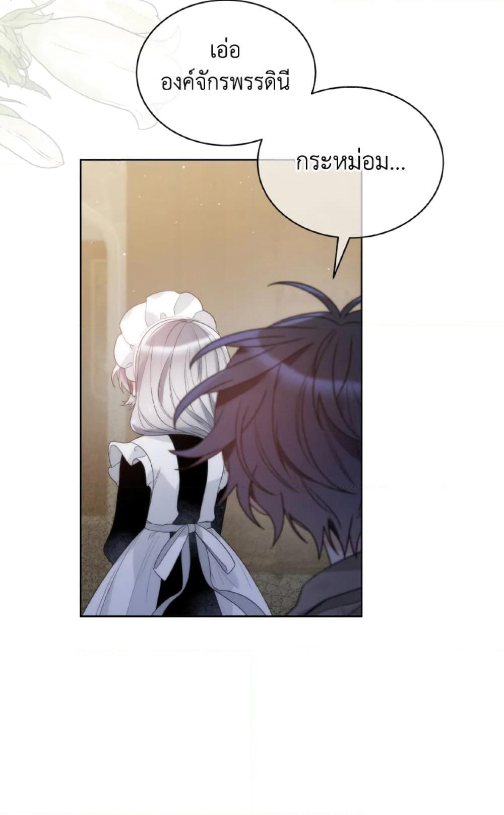 The Evil Empress Loves Me So Much page 64