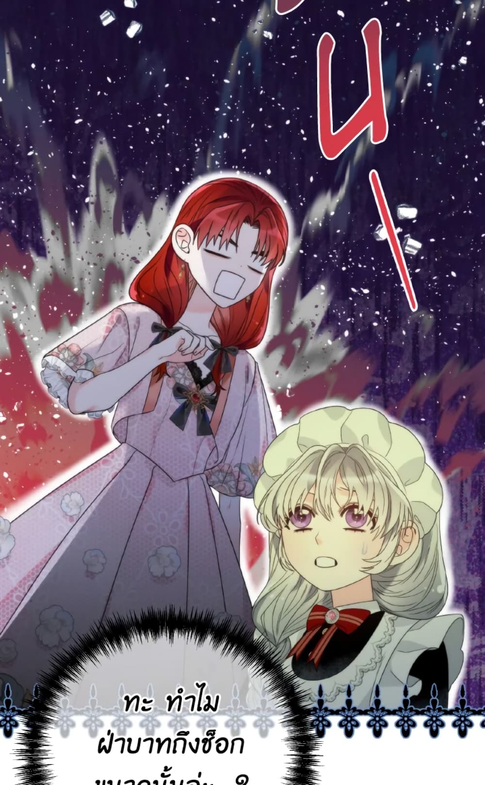 The Evil Empress Loves Me So Much page 67