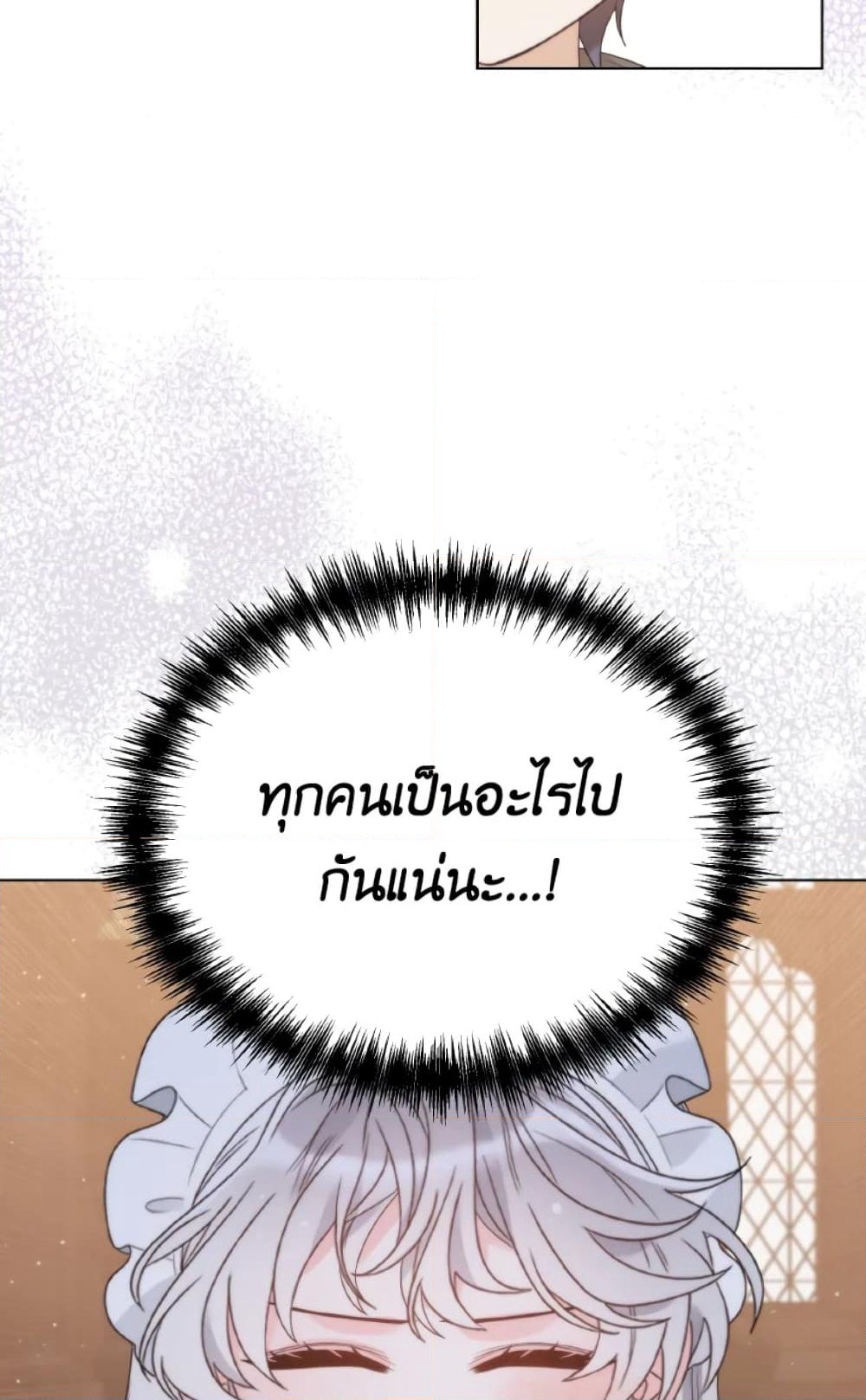 The Evil Empress Loves Me So Much page 70