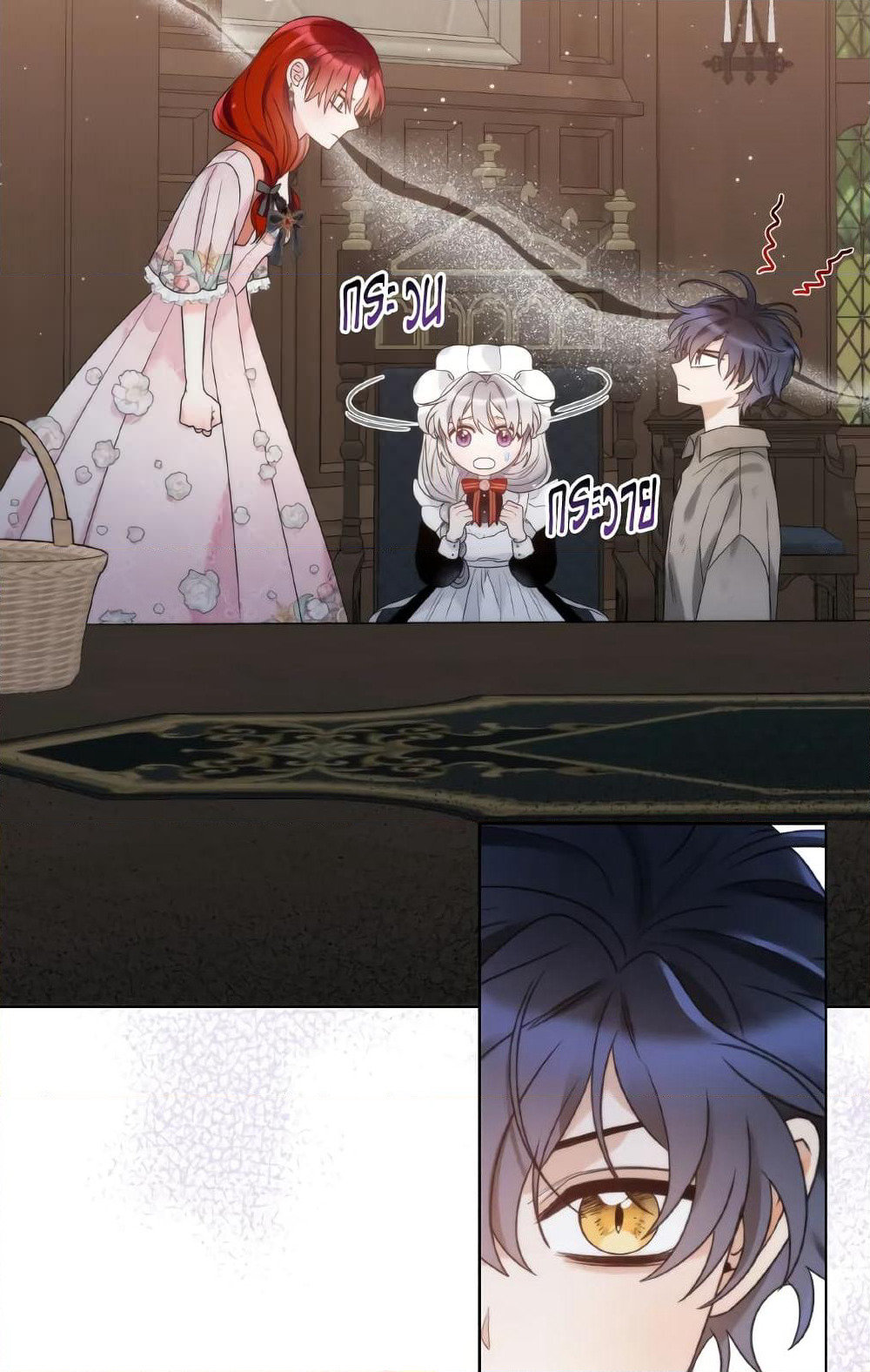 The Evil Empress Loves Me So Much page 3