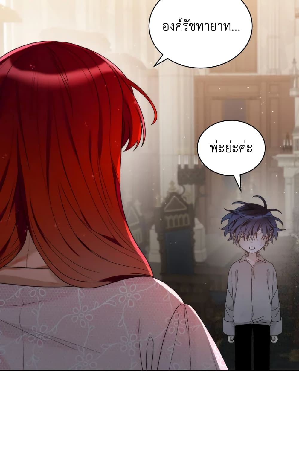 The Evil Empress Loves Me So Much page 5