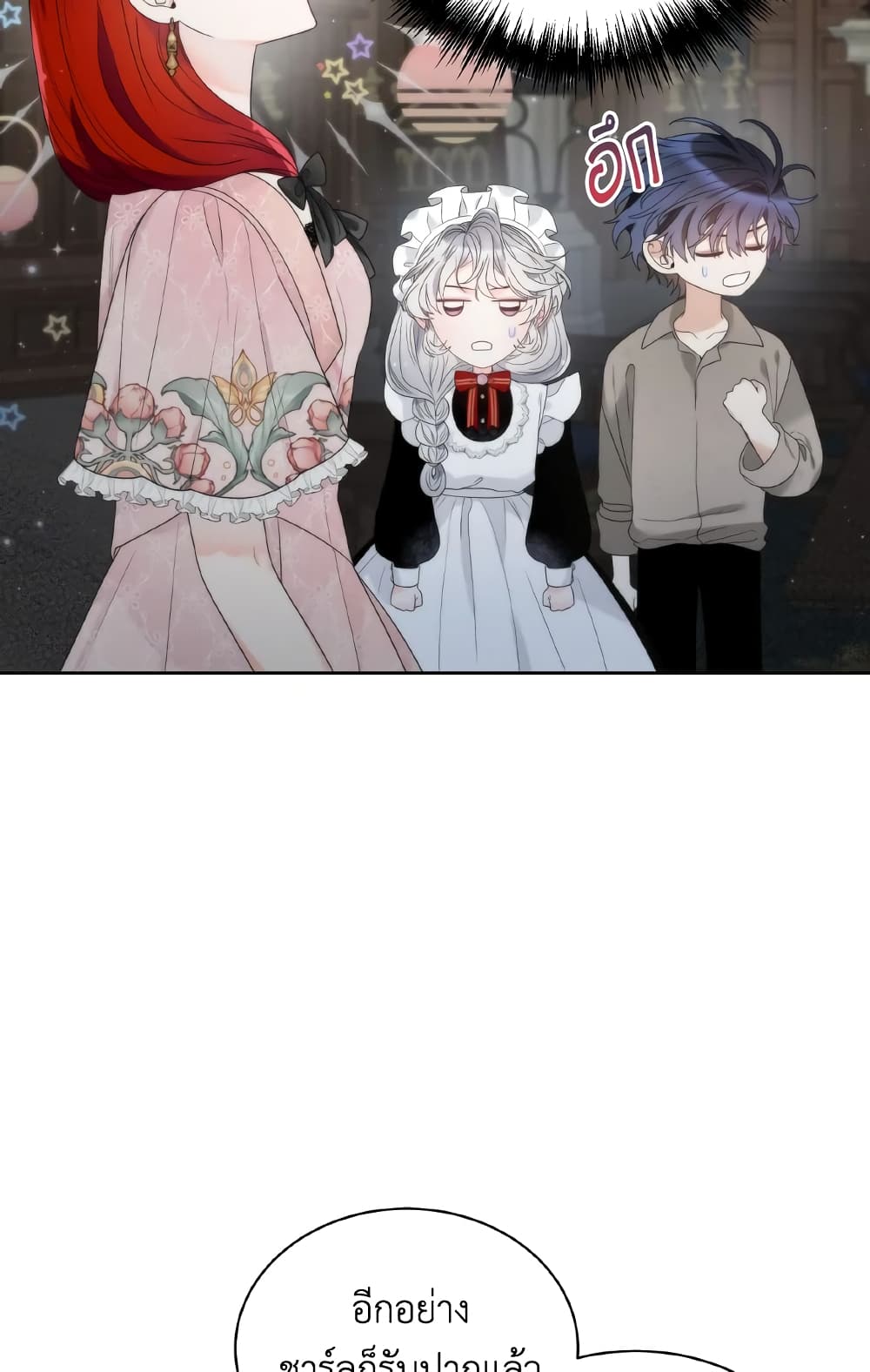 The Evil Empress Loves Me So Much page 12