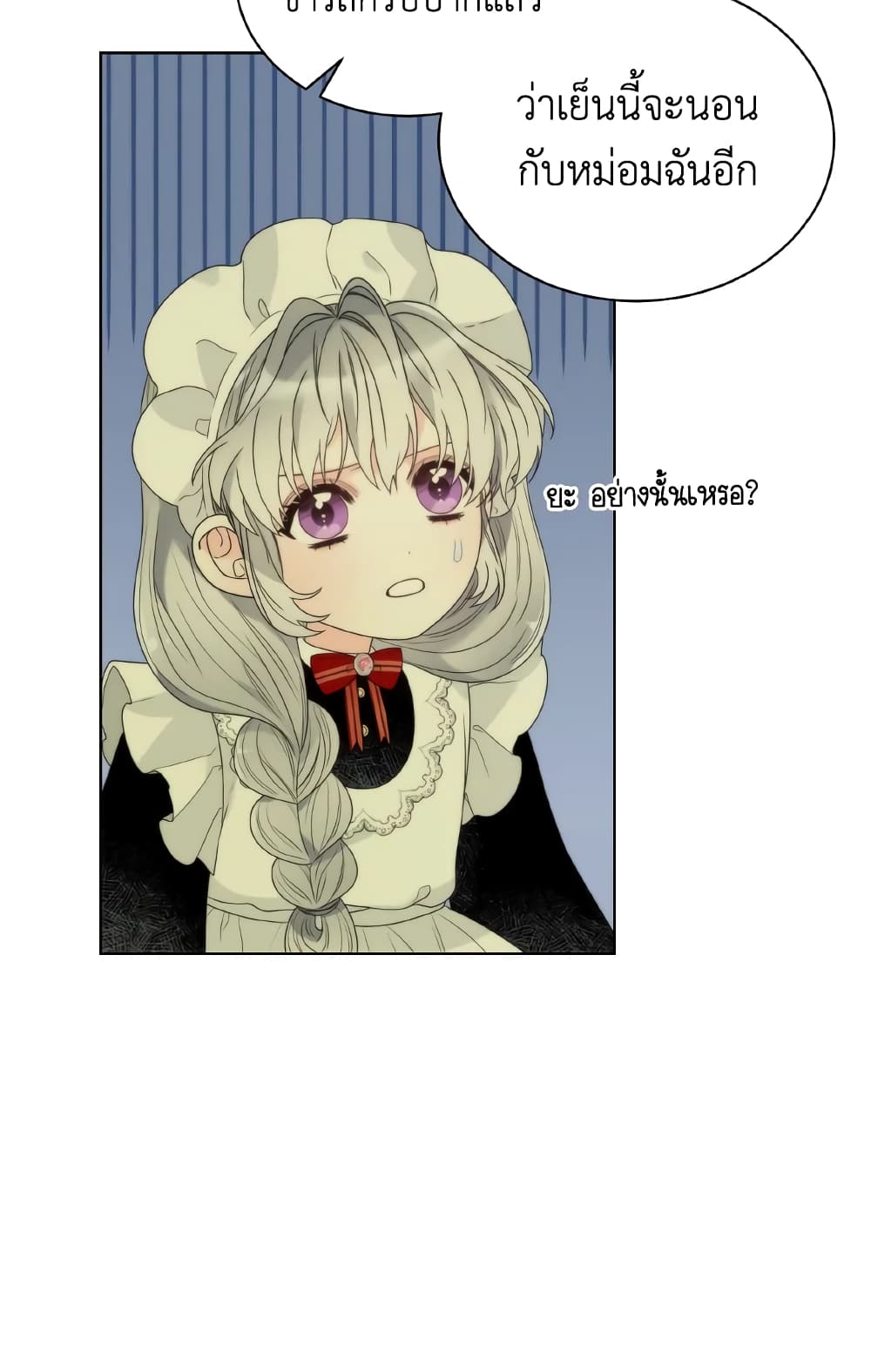 The Evil Empress Loves Me So Much page 13