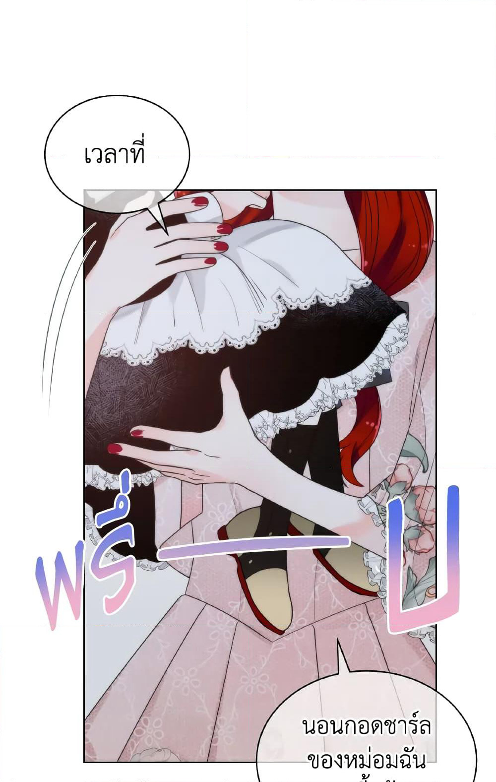The Evil Empress Loves Me So Much page 14