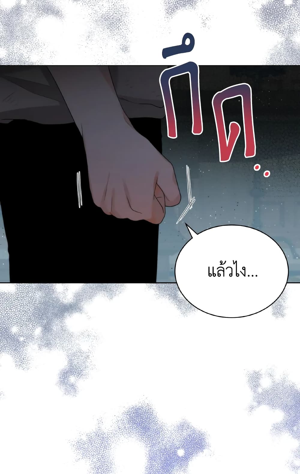 The Evil Empress Loves Me So Much page 20