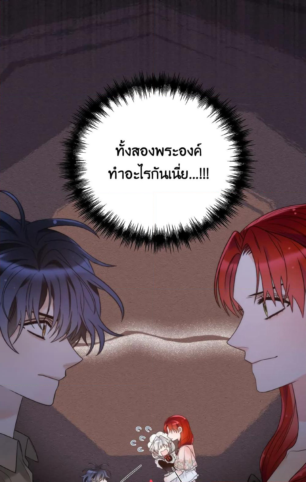 The Evil Empress Loves Me So Much page 24
