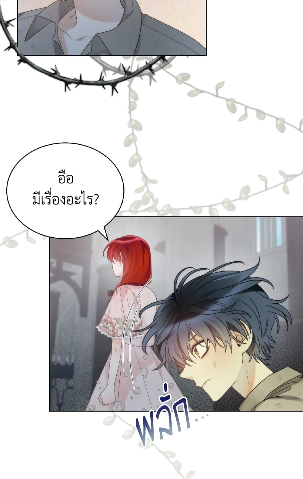 The Evil Empress Loves Me So Much page 33