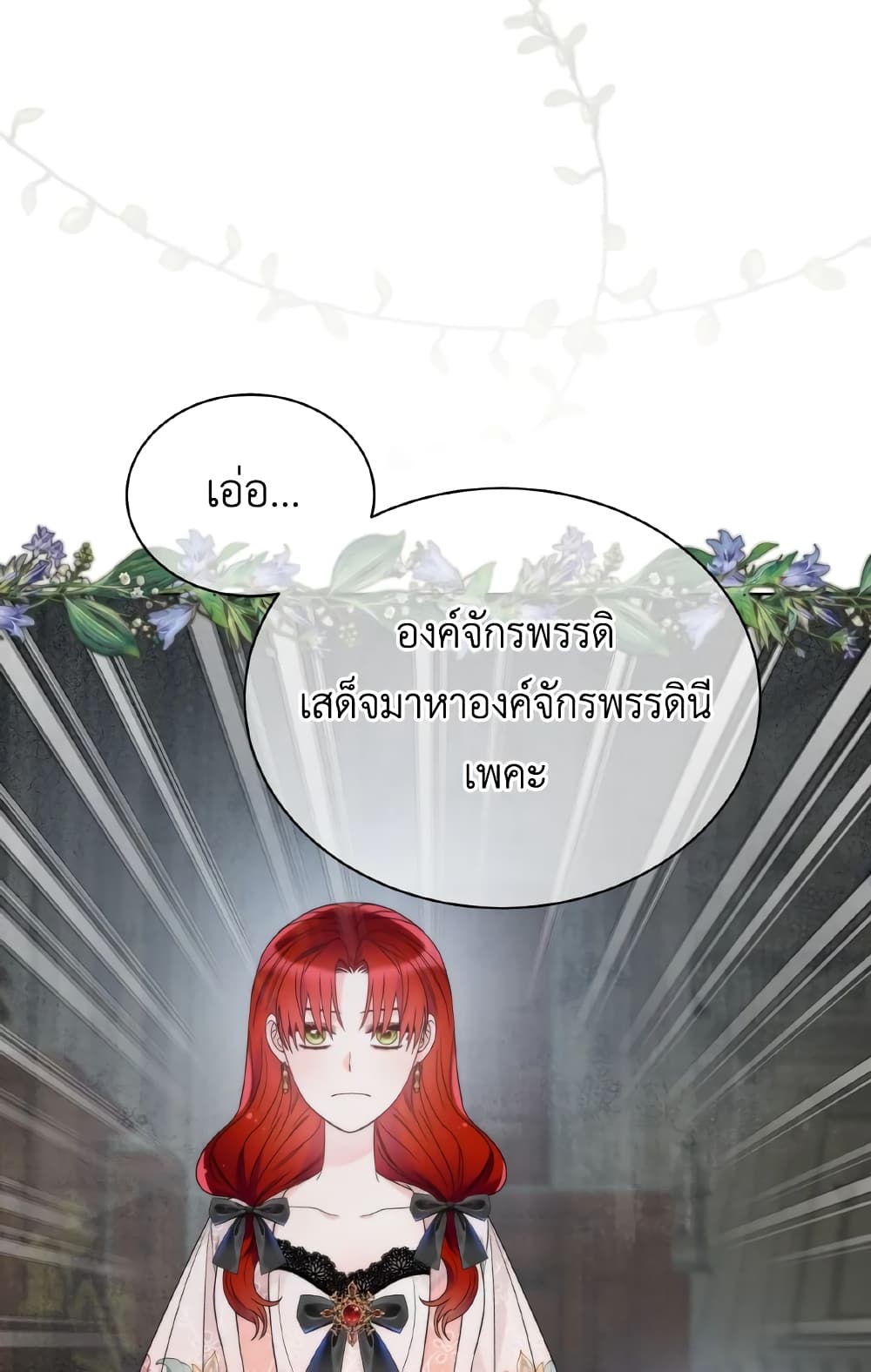 The Evil Empress Loves Me So Much page 34