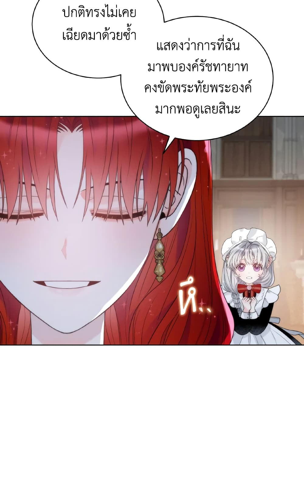 The Evil Empress Loves Me So Much page 38