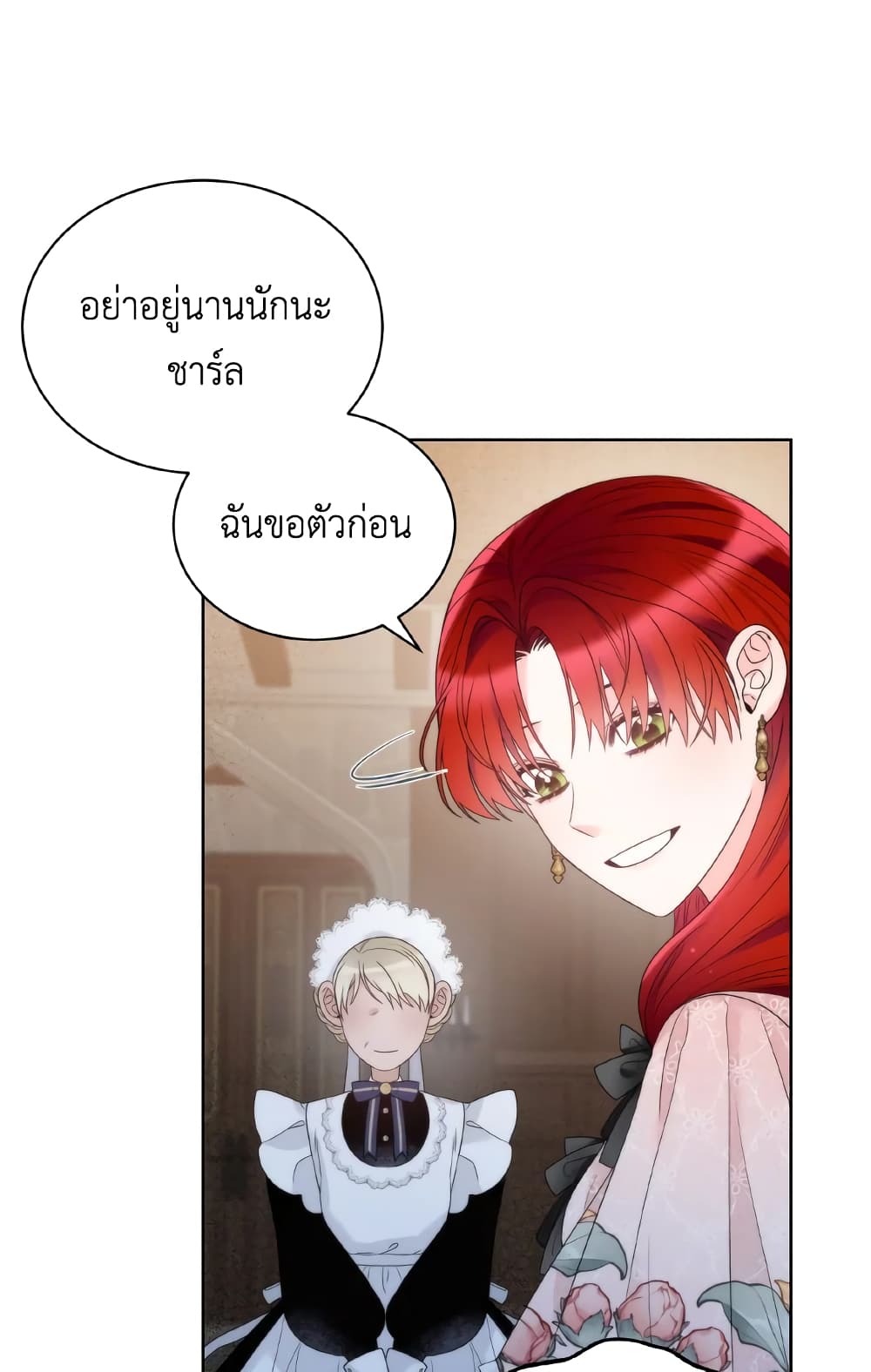The Evil Empress Loves Me So Much page 39