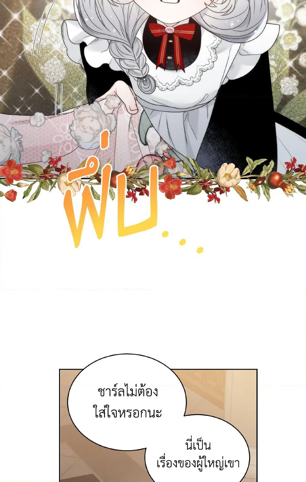 The Evil Empress Loves Me So Much page 41