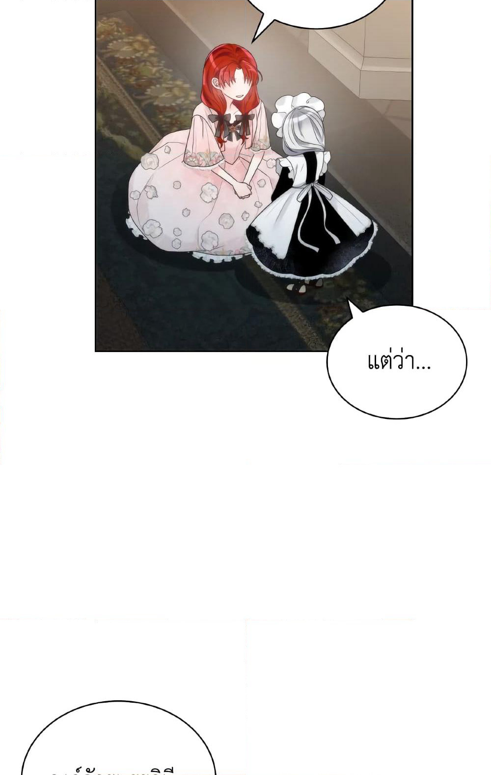 The Evil Empress Loves Me So Much page 42