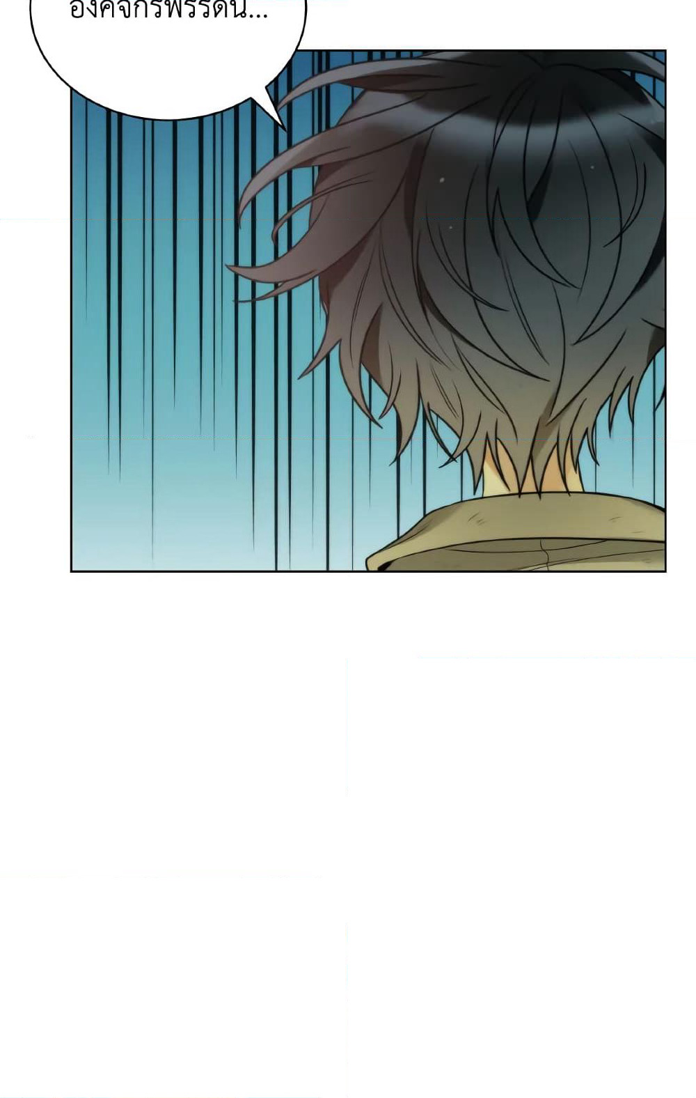 The Evil Empress Loves Me So Much page 43