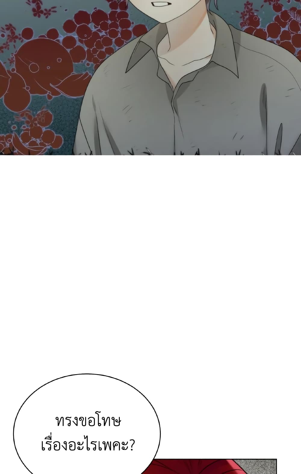 The Evil Empress Loves Me So Much page 45