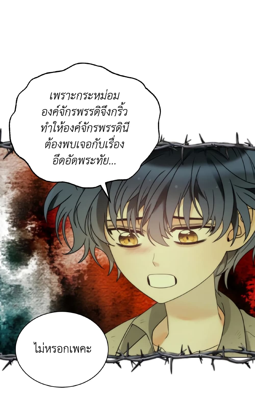 The Evil Empress Loves Me So Much page 47