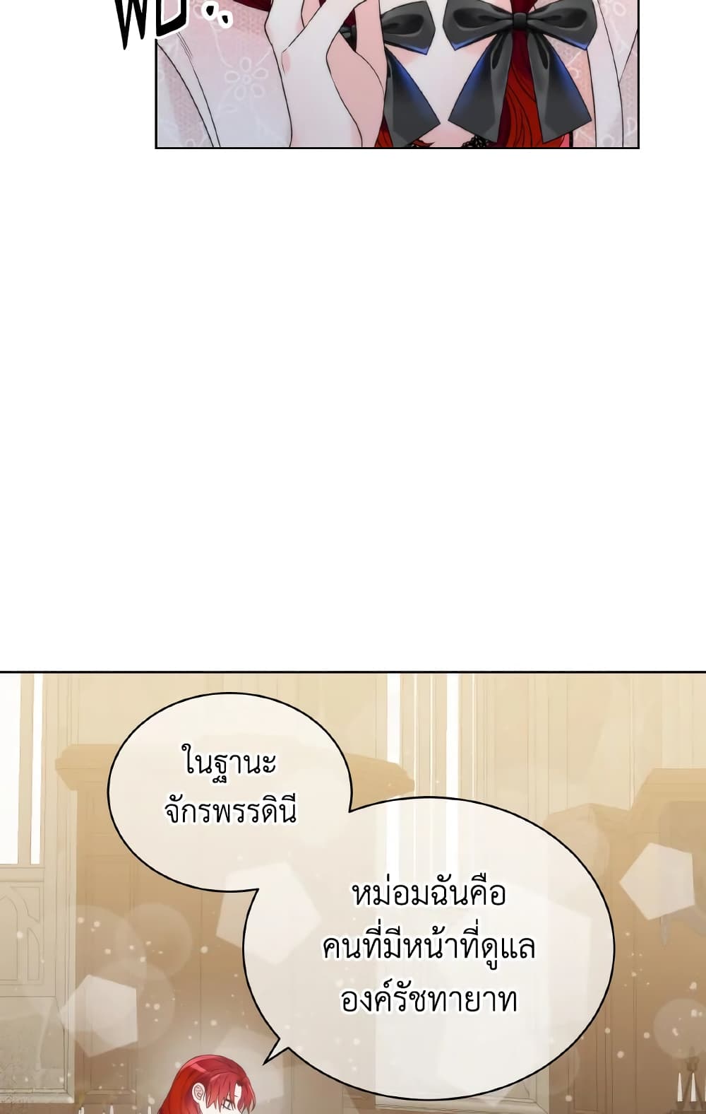 The Evil Empress Loves Me So Much page 49