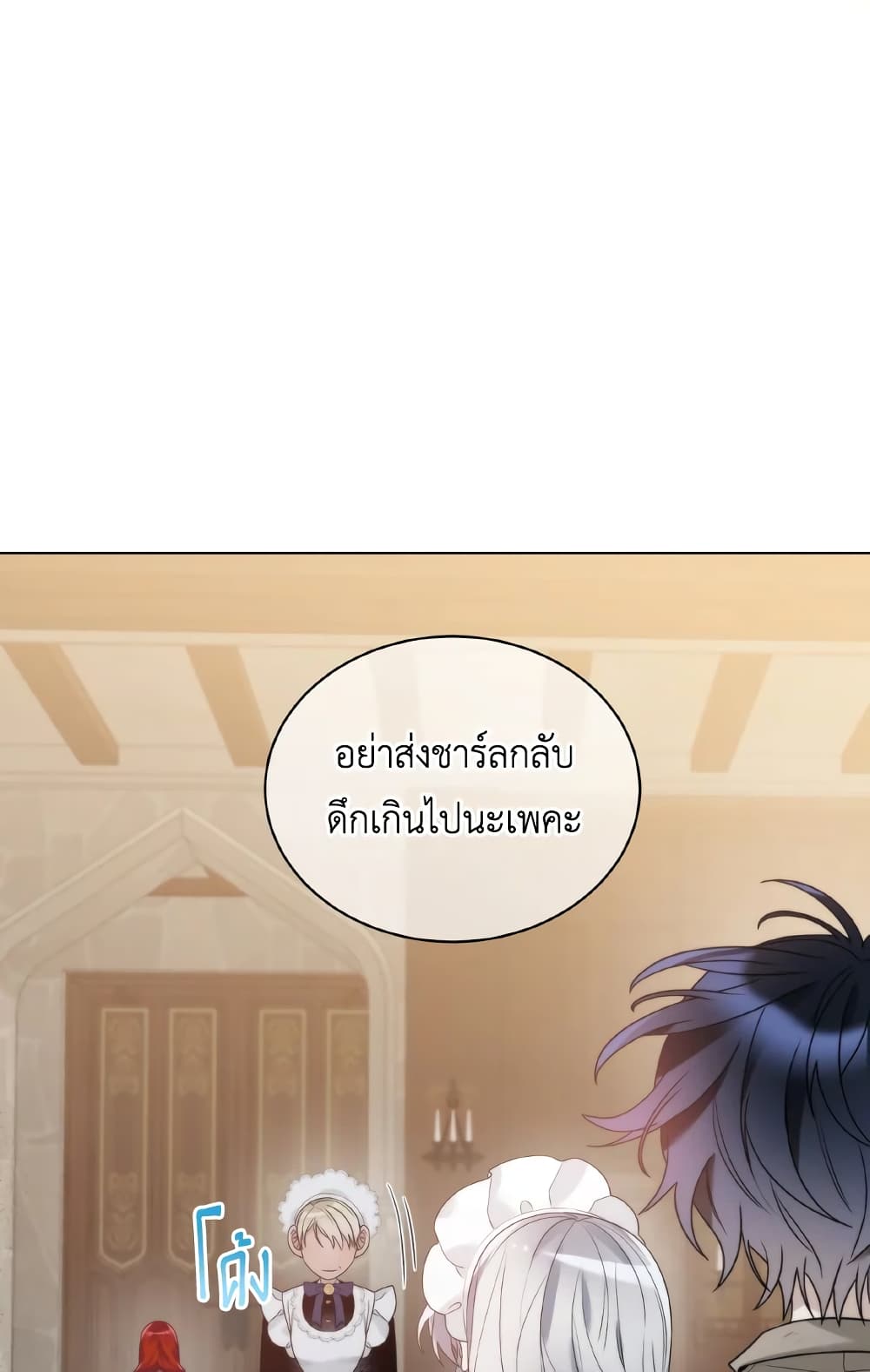The Evil Empress Loves Me So Much page 52