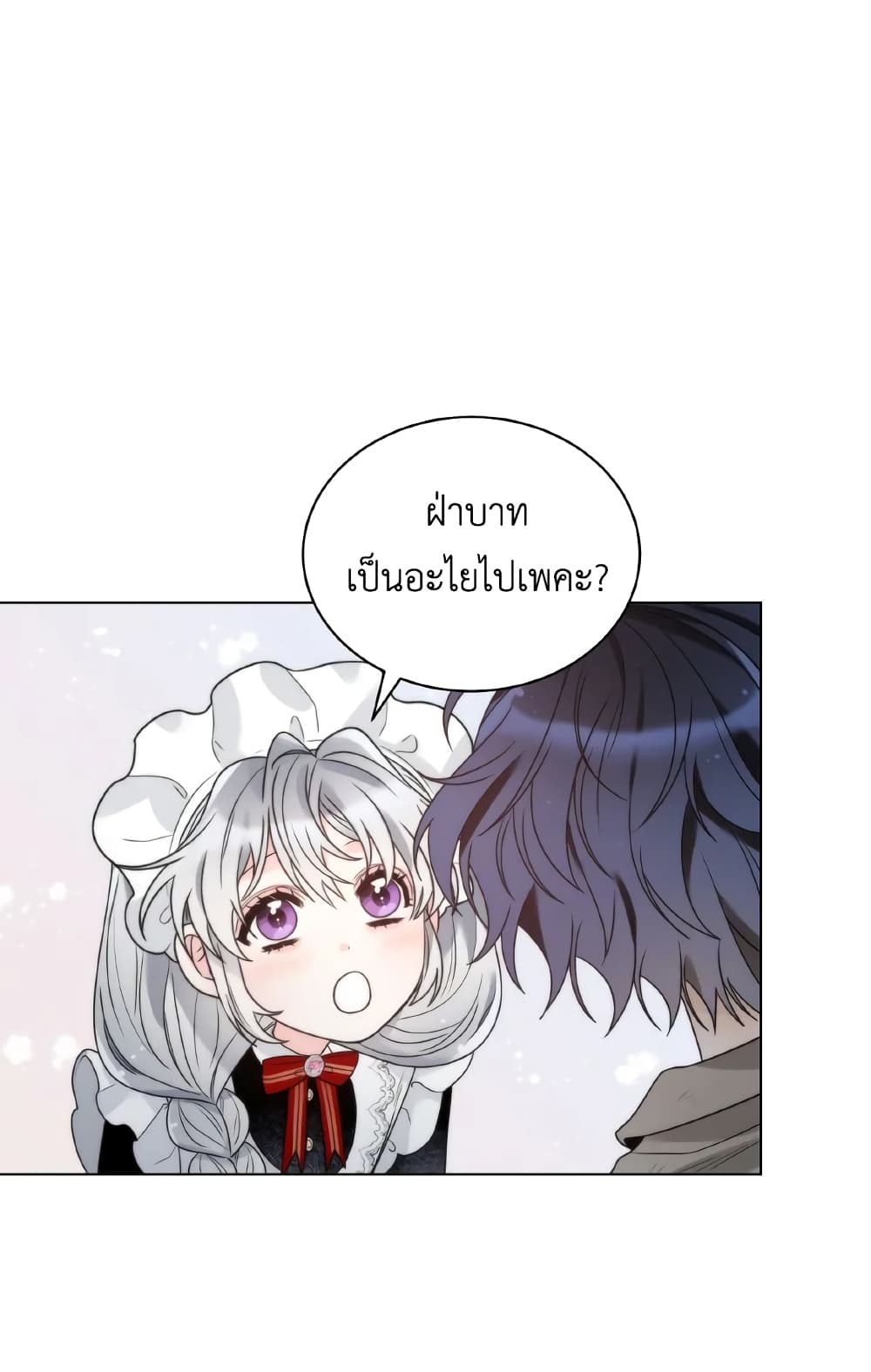 The Evil Empress Loves Me So Much page 55