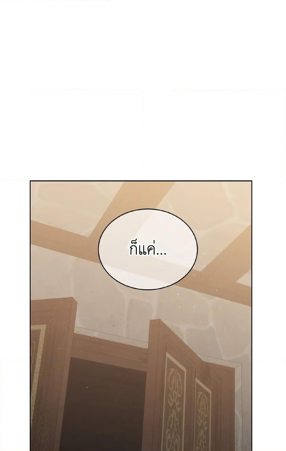 The Evil Empress Loves Me So Much page 56