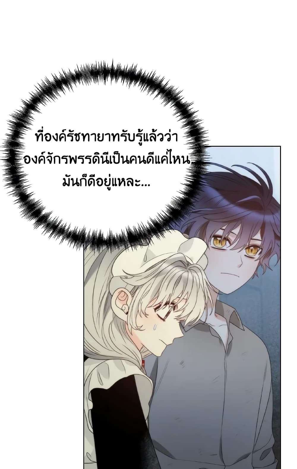 The Evil Empress Loves Me So Much page 62