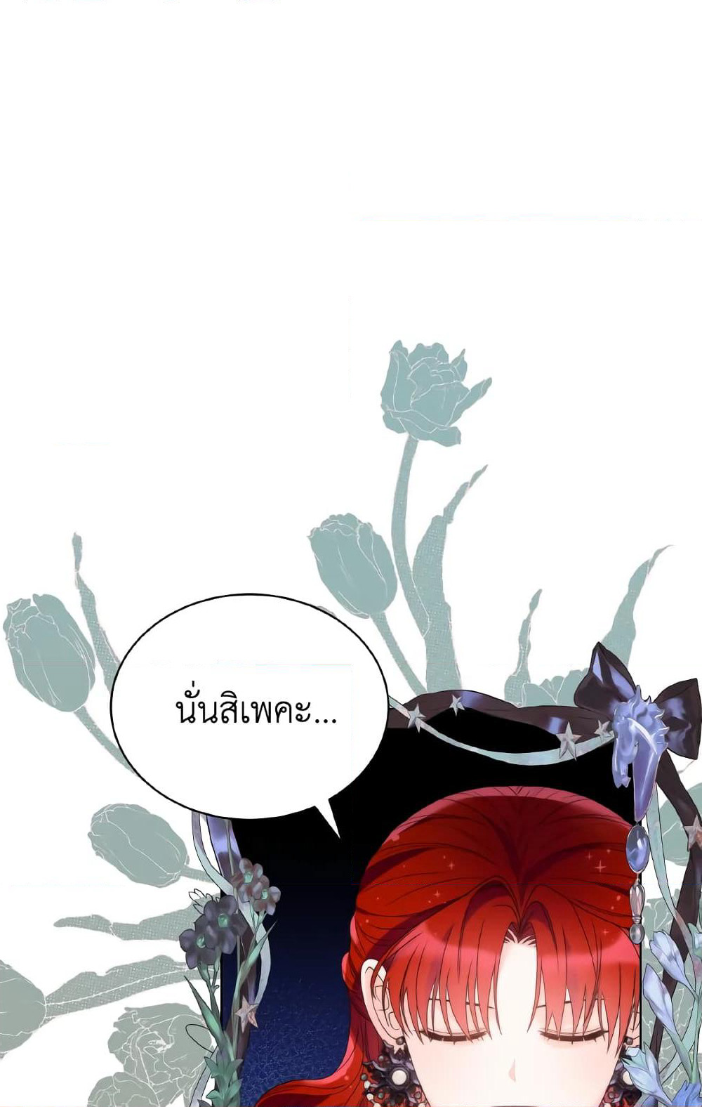 The Evil Empress Loves Me So Much page 69