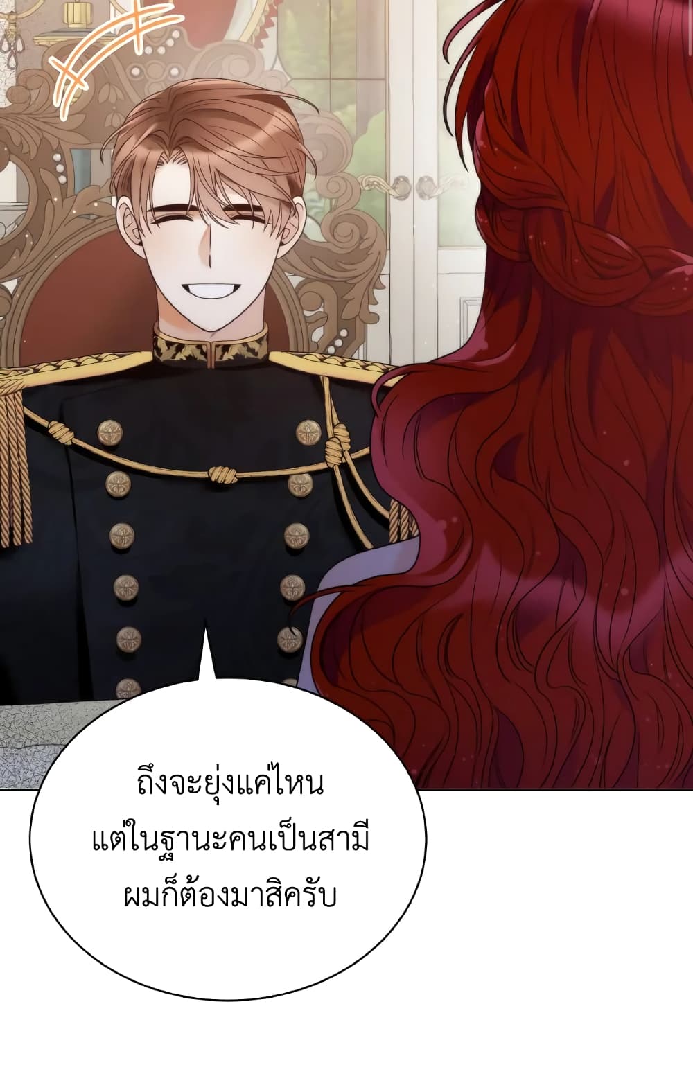 The Evil Empress Loves Me So Much page 74