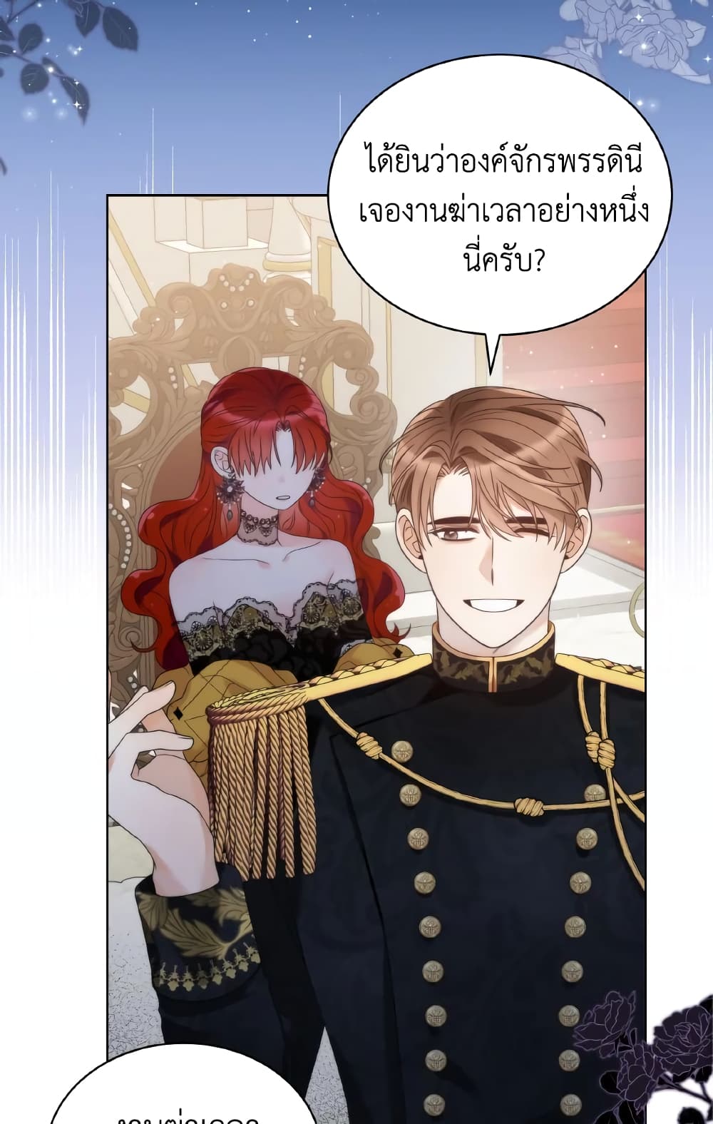 The Evil Empress Loves Me So Much page 78