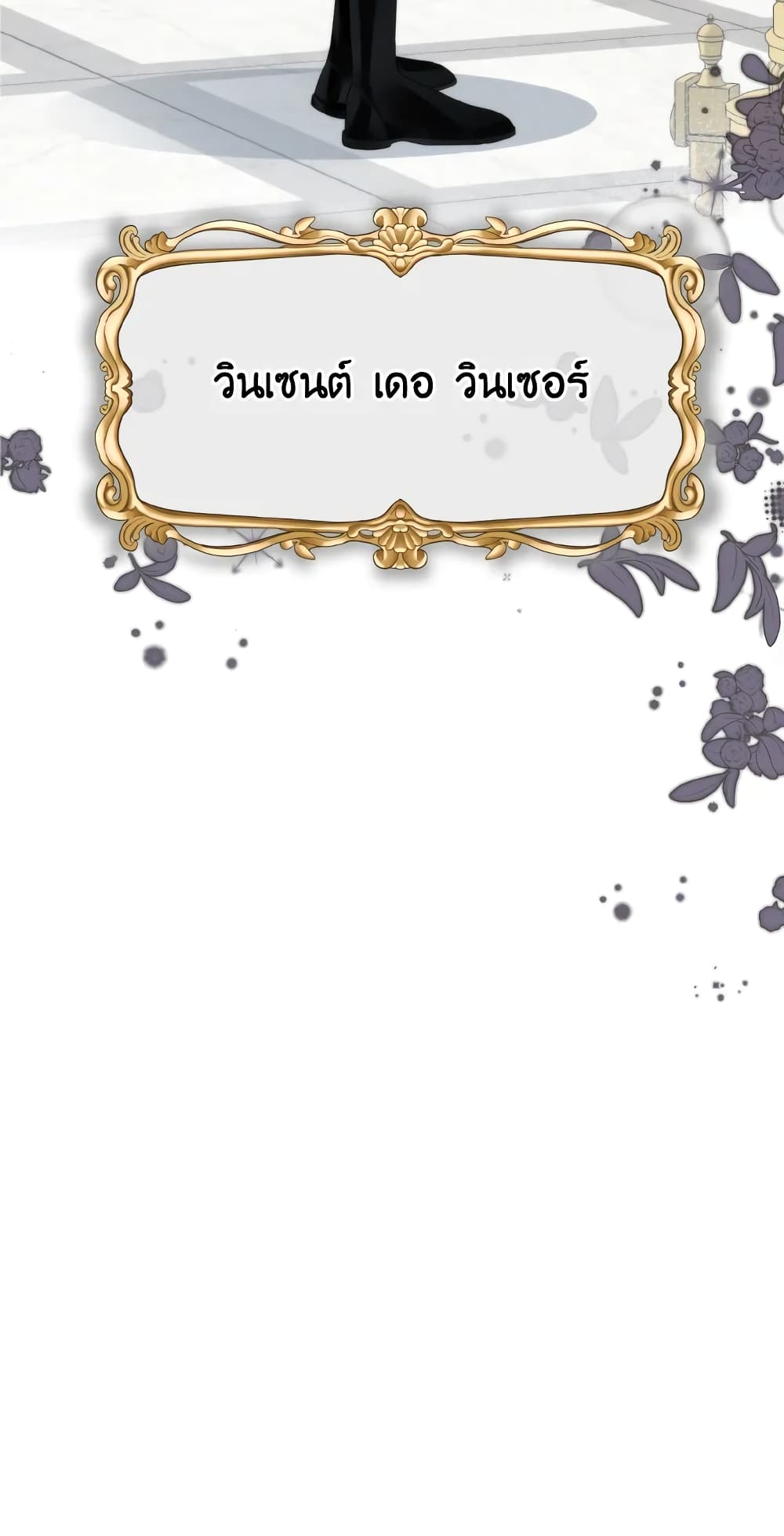 The Evil Empress Loves Me So Much page 5