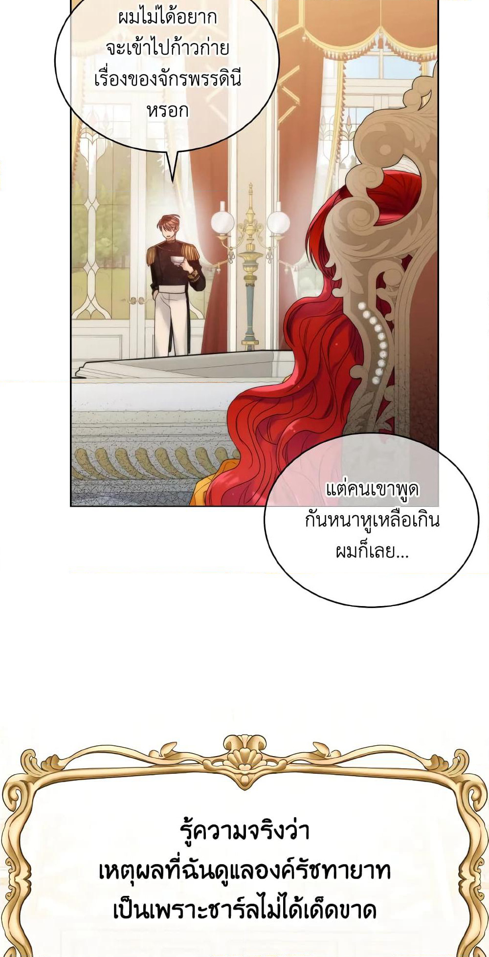 The Evil Empress Loves Me So Much page 8