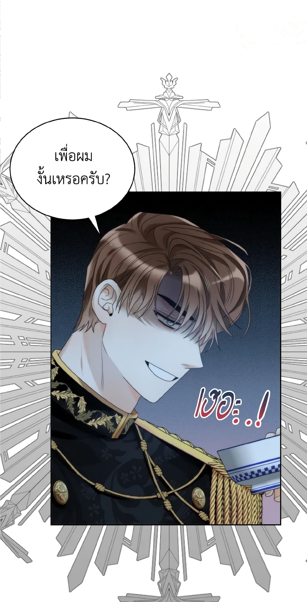 The Evil Empress Loves Me So Much page 11