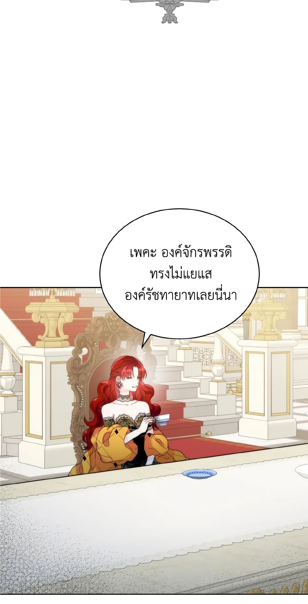 The Evil Empress Loves Me So Much page 12