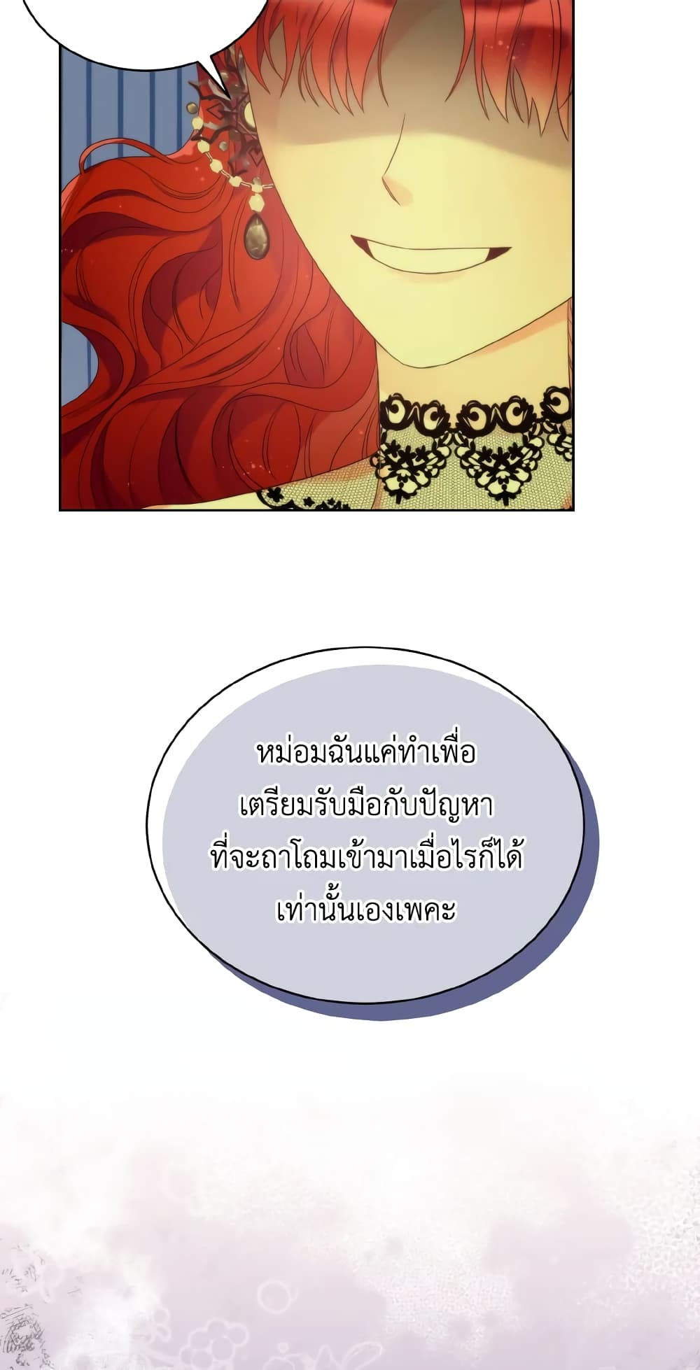 The Evil Empress Loves Me So Much page 19